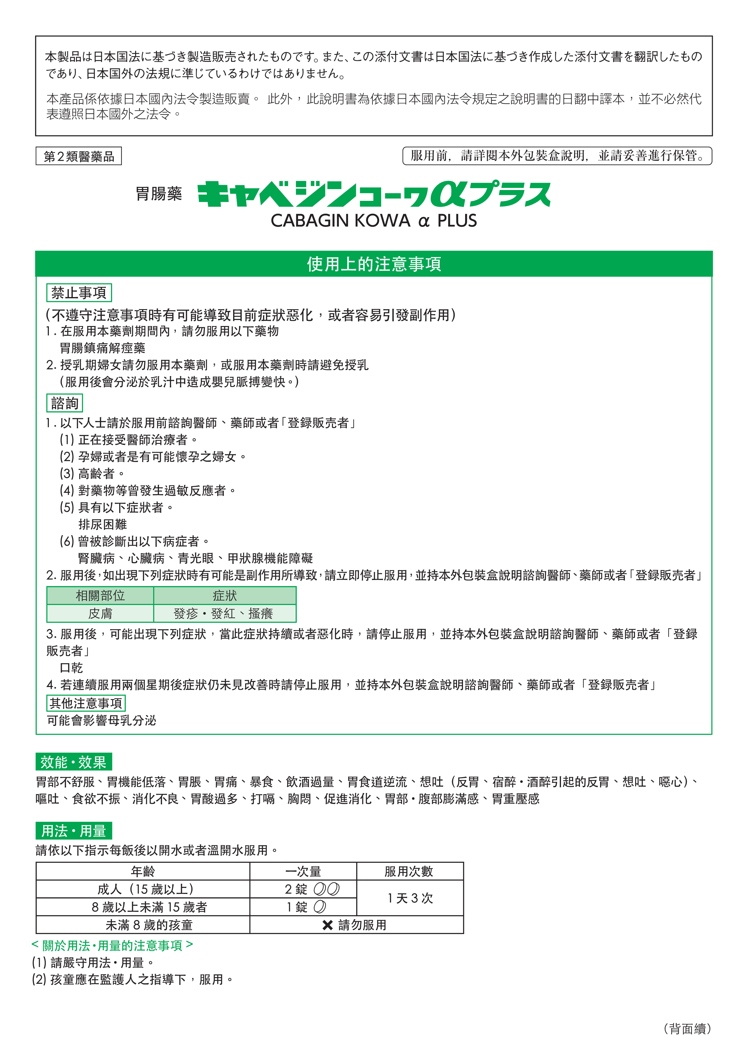 商品詳細説明 1